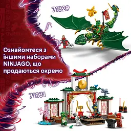 Конструктор LEGO Ninjago Зелений лісовий дракон Ллойда 121 деталей (71829) - мініатюра 14