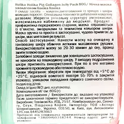 Нічна маска Holika Holika Pig-Collagen Jelly Pack Колаген 80 г - мініатюра 3