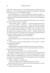 Четверте крило. Емпіреї. Книга 1 - Ребекка Яррос - мініатюра 9