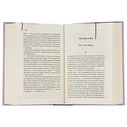 Книга Ті, що співають у терні - Коллін Мак-Каллоу КСД (9786171503991) - мініатюра 6