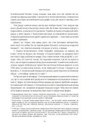 Роздуми про ХХ століття - Тоні Джадт - мініатюра 7