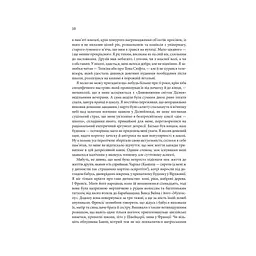 Книга Таємна історія - Донна Тартт КСД (9786171500129) - мініатюра 3