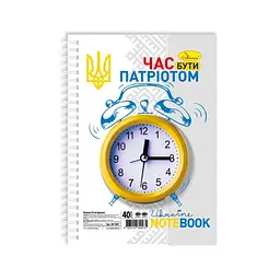 Блокнот Апельсин "Время быть патриотом" А5 40 стр. пружина сбоку