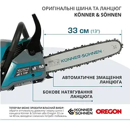 Бензинова пила Konner&Sohnen KS CS21G-13 - мініатюра 8