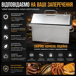 Коптильня гарячого копчення з нержавіючої сталі 2 мм з гідрозатвором 50х30х33 см - мініатюра 3