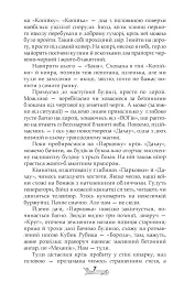 Безодня - Влад Сорд - мініатюра 7