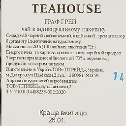 Чай чорний Teahouse Граф Грей №500 Слон 200 г (100 шт. х 2 г) - мініатюра 6