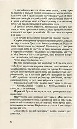 Три картини перемоги - мініатюра 9