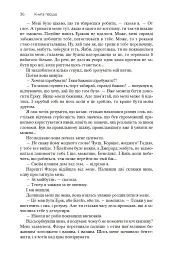 Хроніки Амбера. П’ятикнижжя Корвіна. Том 1 - Роджер Желязни - мініатюра 34