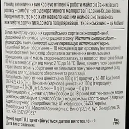 Вино Koblevo Bordeaux Стефанія, червоне, напівсолодке, 9-13%, 0,75 л - мініатюра 3