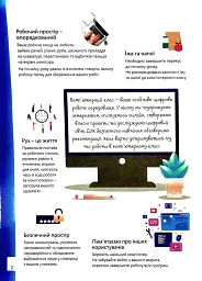 Інформатика 5 клас. Робочий зошит. Частина 1 - мініатюра 4