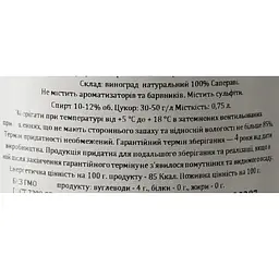 Вино Badagoni Kindzmarauli, 11%, 0,75 л (411298) - мініатюра 6