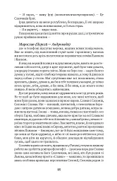 Погляд Медузи. Маленька книга пітьми - мініатюра 10