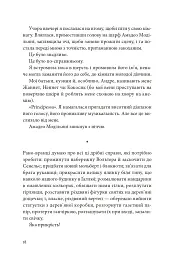 Я, Жанна Ебютерн - Олівія Елькаїм - мініатюра 13