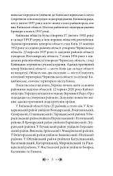 Київщина для романтиків - мініатюра 5
