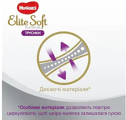 Підгузки-трусики Huggies Elite Soft Platinum 5 (12-17 кг), 19 шт. (915610) - мініатюра 5