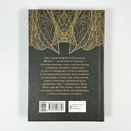 Сторінки світу: Простір бібліомантії - Маєр Кай | Ранок, книга українською, нова, тверда - мініатюра 4