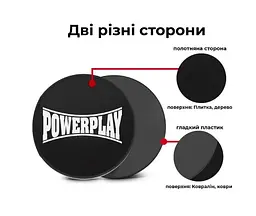 Диски-слайдери для ковзання PowerPlay 4332 Sliding Disk (Ø18) Чорні (PP_4332_Black) - мініатюра 4