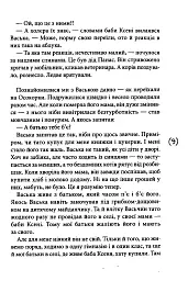 Я закохалася - мініатюра 6