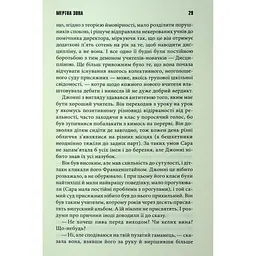 Мертва зона - Стівен Кінг КСД (9786171513853) - мініатюра 12