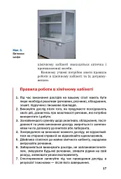 Хімія. Підручник 7 клас - мініатюра 14