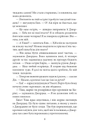 Славетна п’ятірка. П’ятеро тікають разом - мініатюра 9