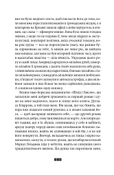 Правда про справу Гаррі Квеберта - мініатюра 6