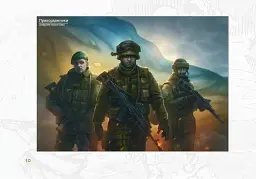 Військові та хмари - мініатюра 5