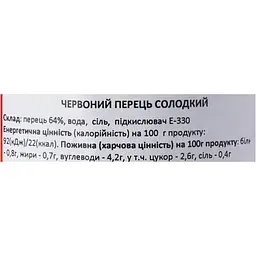 Перець червоний Diamir солодкий 390 г - мініатюра 6