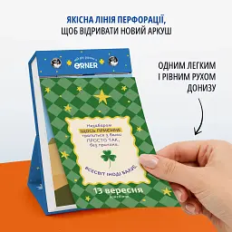 3 календарі з передбаченнями «Мій яскравий 2027» - мініатюра 7