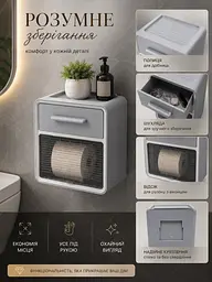 Тримач для туалетного паперу сірий 24×22×14 см із полицею та шухлядою (49676122) - мініатюра 9