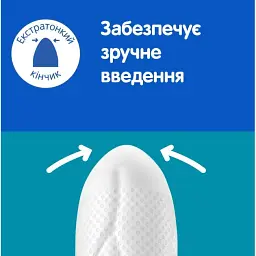 Тампони o.b. ProСomfort Super 16 шт. - мініатюра 7