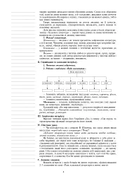 Українська література. Конспекти уроків. 7 клас. Посібник для вчителя - Леся Бутрин - мініатюра 3