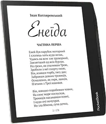 Електронна книжка PocketBook Era (PB700), 16Gb Stardust Silver - мініатюра 4