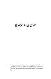 Блудний метеор. Вибрані твори - мініатюра 9