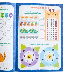 Таблиця множення легко 2-3 кл. Зошит дієвих вправ (571603) - мініатюра 8