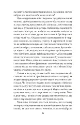 Будинок із сімома башточками - мініатюра 13