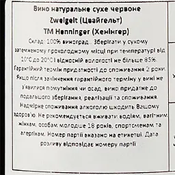 Вино Heninger Zweigelt, червоне, сухе, 0,75 л - мініатюра 3