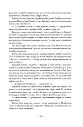 Життя за життям - мініатюра 21