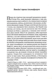 Прологи, з прологом прологів - мініатюра 11