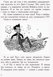 Останні діти на Землі : Останні підлітки на Землі. Книга 1 - мініатюра 3