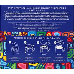 Кава мелена Ambassador Kenya Taita натуральна смажена в дріп-пакетах 7 шт. по 10 г - мініатюра 3