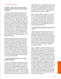 Локальна історія №1/2026. Листи - мініатюра 13