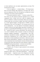 Енн із Інглсайду - Люсі-Мод Монтгомері - мініатюра 7