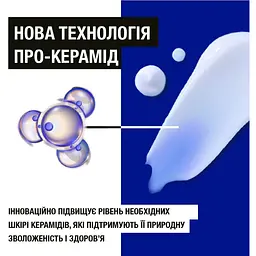 Лосьйон для тіла Neutrogena Norwegian Formula Deep Moisture Oil In Lotion Глибоке зволоження для сухої шкіри 75 мл - мініатюра 3