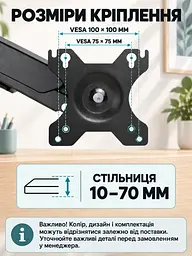 Настільний кронштейн з газліфтом для моніторів 17-32 дюйми Чорний (37261517) - мініатюра 3