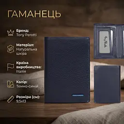 Чоловіче вертикальне портмоне Tony Perotti New Contatto 3537 (90619) Темно-синє - мініатюра 3