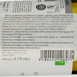 Вино Domaine Du Chateau D'eau Chardonnay IGP Pays d'Oc 2021 біле сухе 0.75 л - мініатюра 3