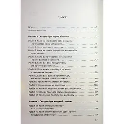 Книга Відкрийте цю книжку, коли... - Джулі Сміт КСД (9786171515475) - мініатюра 3
