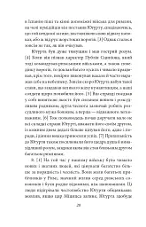 Югуртинська війна. Змова Катіліни - Ґай Саллюстій Крісп - мініатюра 8
